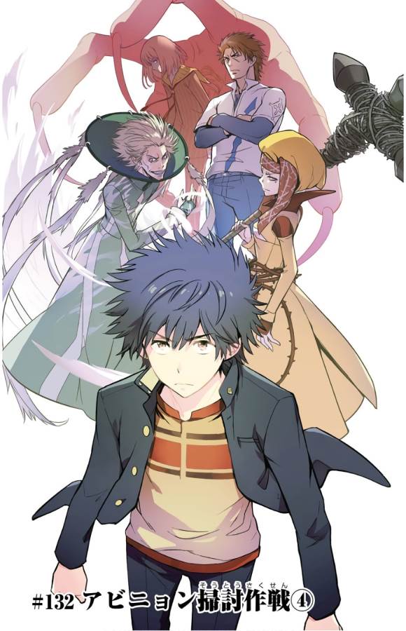 Toaru Majutsu no Index - Chapter 132 - Page 1