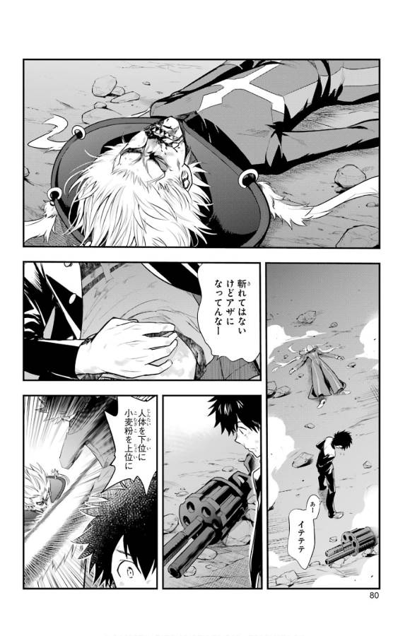 Toaru Majutsu no Index - Chapter 132 - Page 11