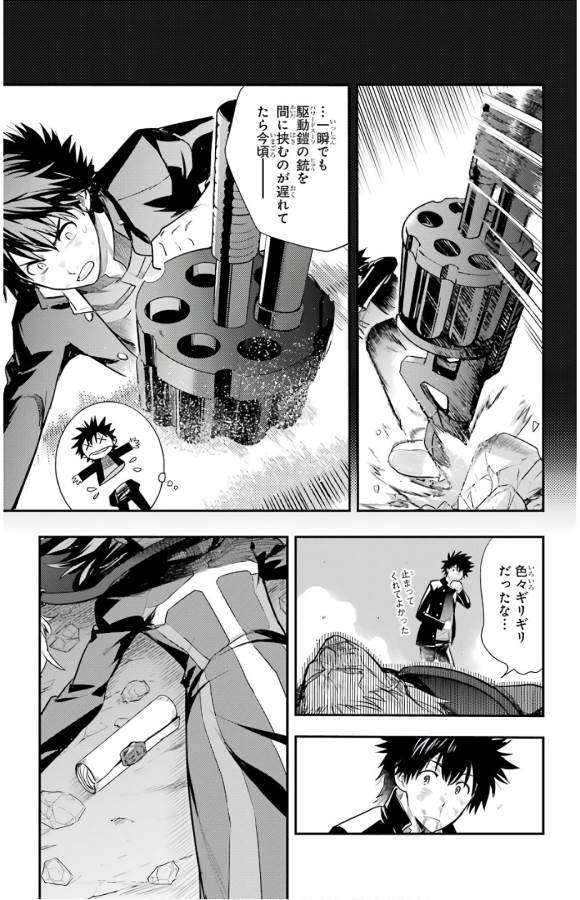 Toaru Majutsu no Index - Chapter 132 - Page 12