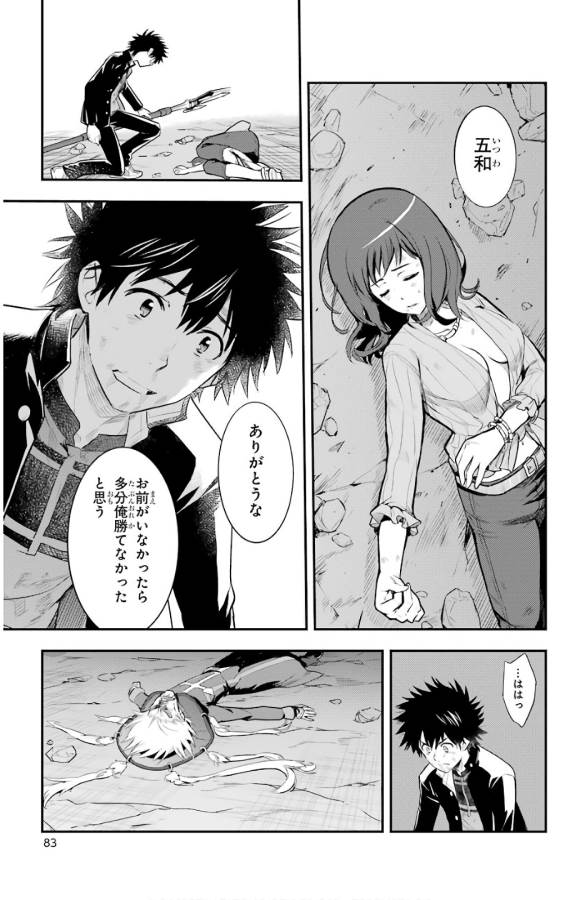 Toaru Majutsu no Index - Chapter 132 - Page 14