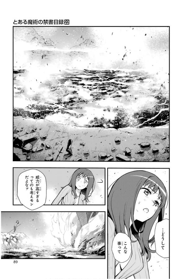 Toaru Majutsu no Index - Chapter 132 - Page 20