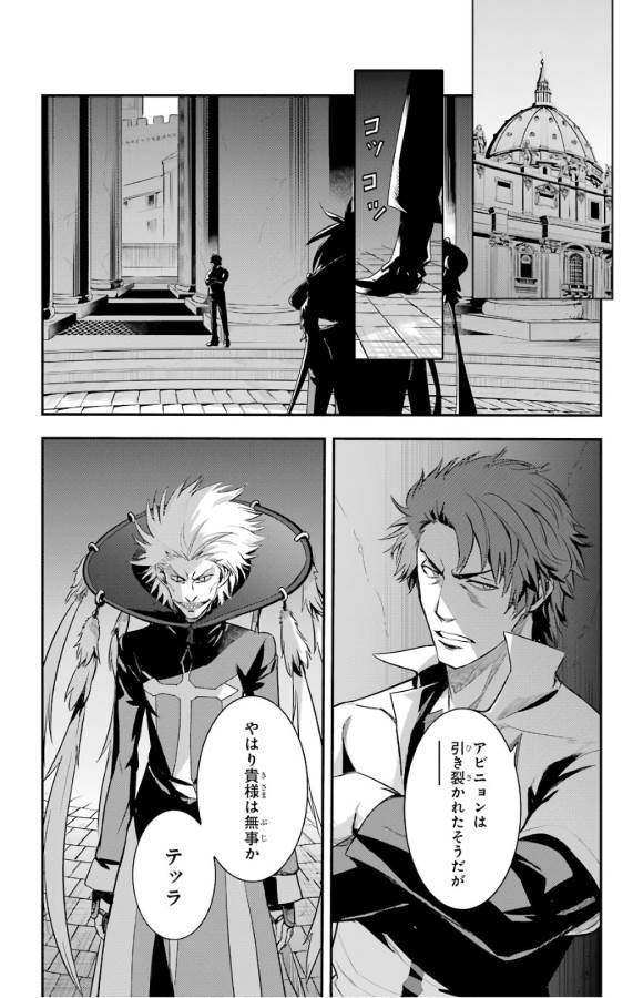 Toaru Majutsu no Index - Chapter 132 - Page 25