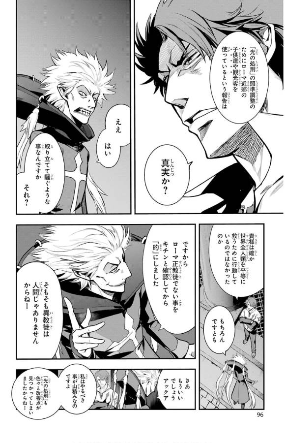 Toaru Majutsu no Index - Chapter 132 - Page 27