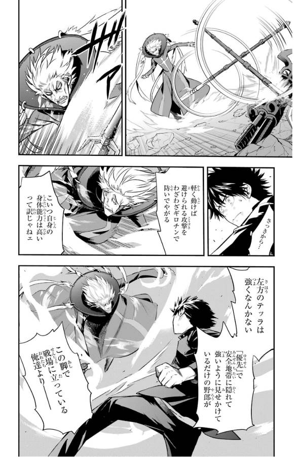 Toaru Majutsu no Index - Chapter 132 - Page 3