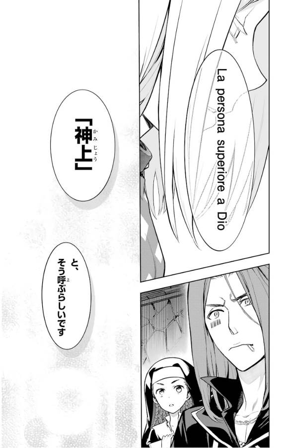 Toaru Majutsu no Index - Chapter 132 - Page 34