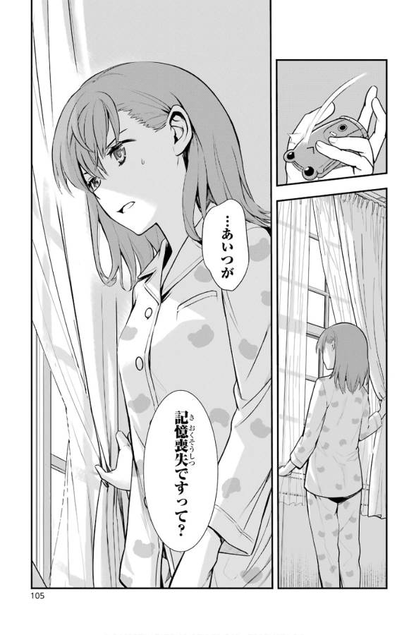 Toaru Majutsu no Index - Chapter 132 - Page 36