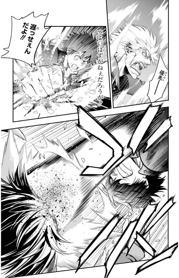 Toaru Majutsu no Index - Chapter 132 - Page 4