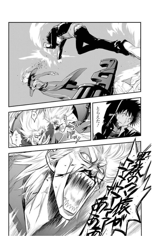 Toaru Majutsu no Index - Chapter 132 - Page 5