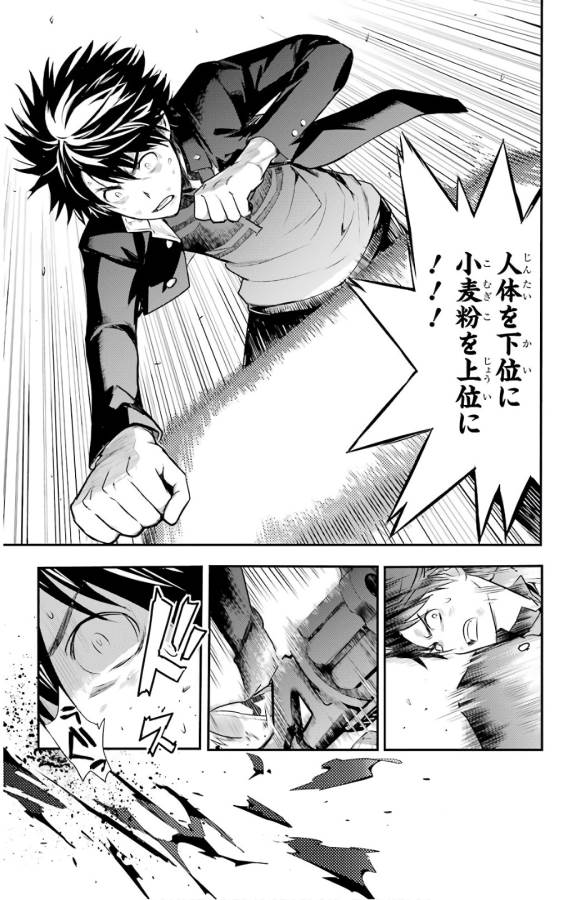 Toaru Majutsu no Index - Chapter 132 - Page 6