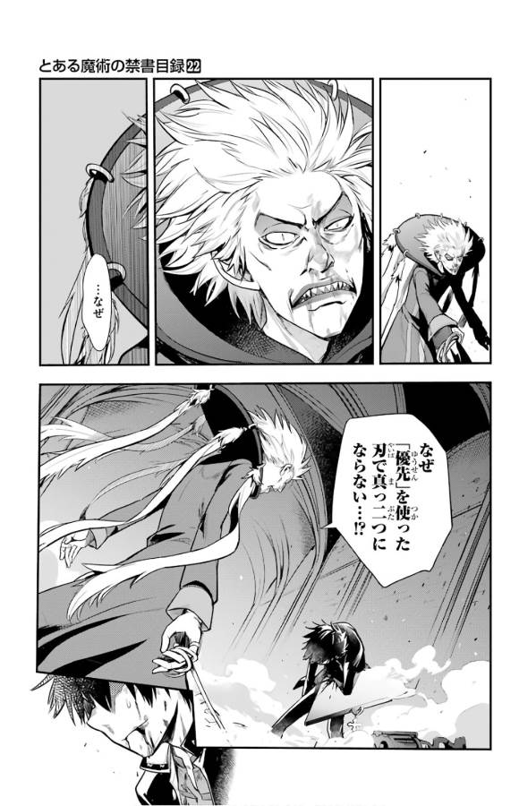 Toaru Majutsu no Index - Chapter 132 - Page 8