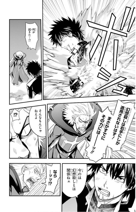 Toaru Majutsu no Index - Chapter 132 - Page 9