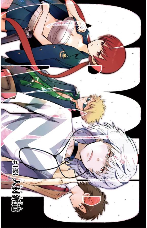 Toaru Majutsu no Index - Chapter 133 - Page 1