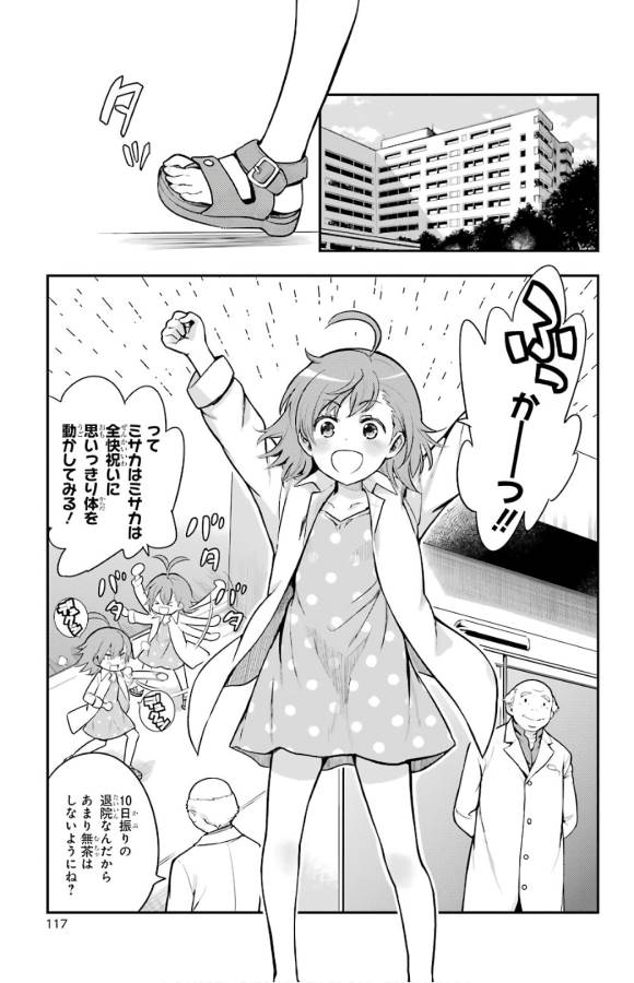 Toaru Majutsu no Index - Chapter 133 - Page 10