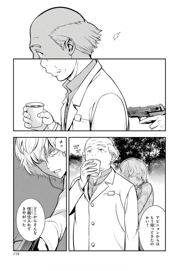 Toaru Majutsu no Index - Chapter 133 - Page 12