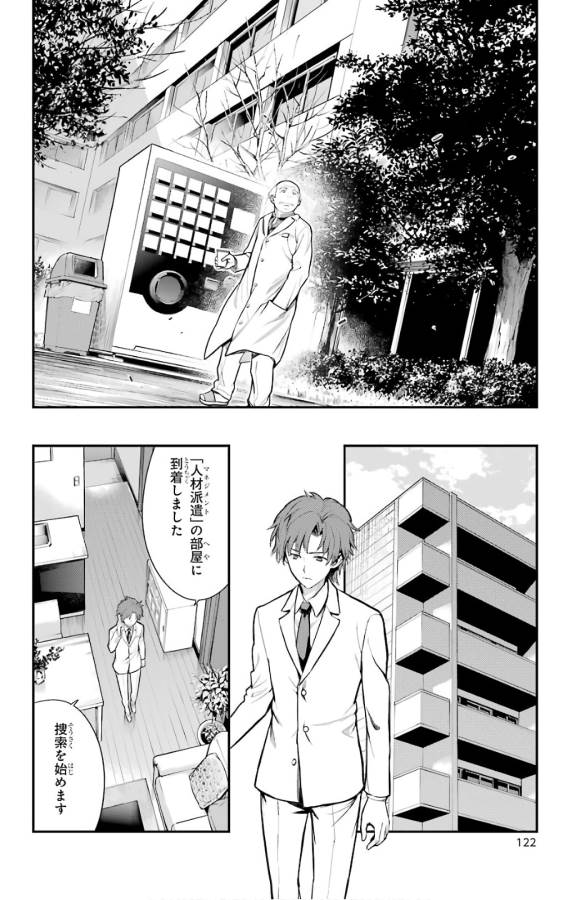 Toaru Majutsu no Index - Chapter 133 - Page 15