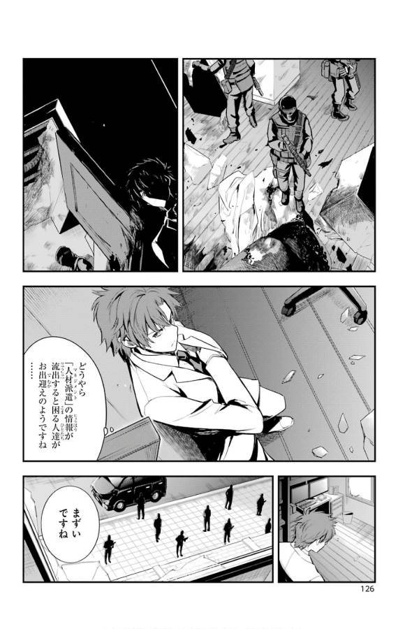 Toaru Majutsu no Index - Chapter 133 - Page 19