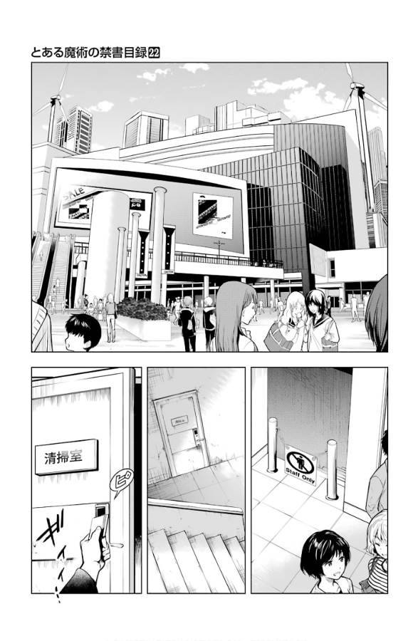 Toaru Majutsu no Index - Chapter 133 - Page 2