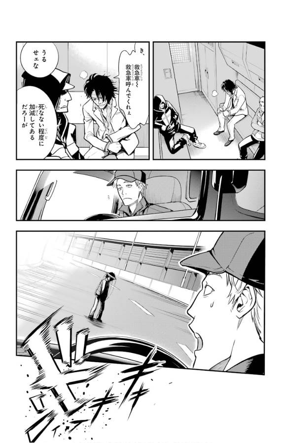 Toaru Majutsu no Index - Chapter 133 - Page 25