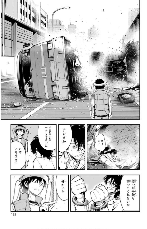 Toaru Majutsu no Index - Chapter 133 - Page 26