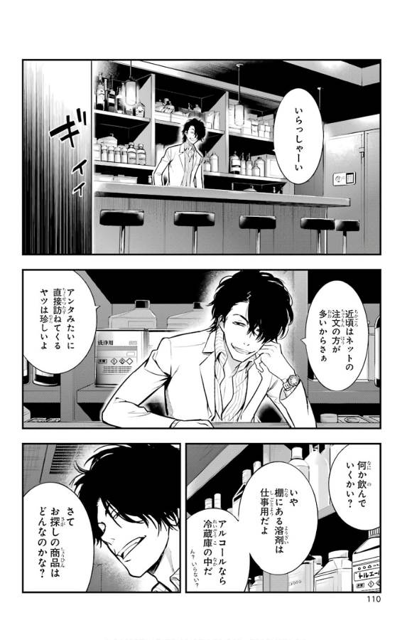 Toaru Majutsu no Index - Chapter 133 - Page 3