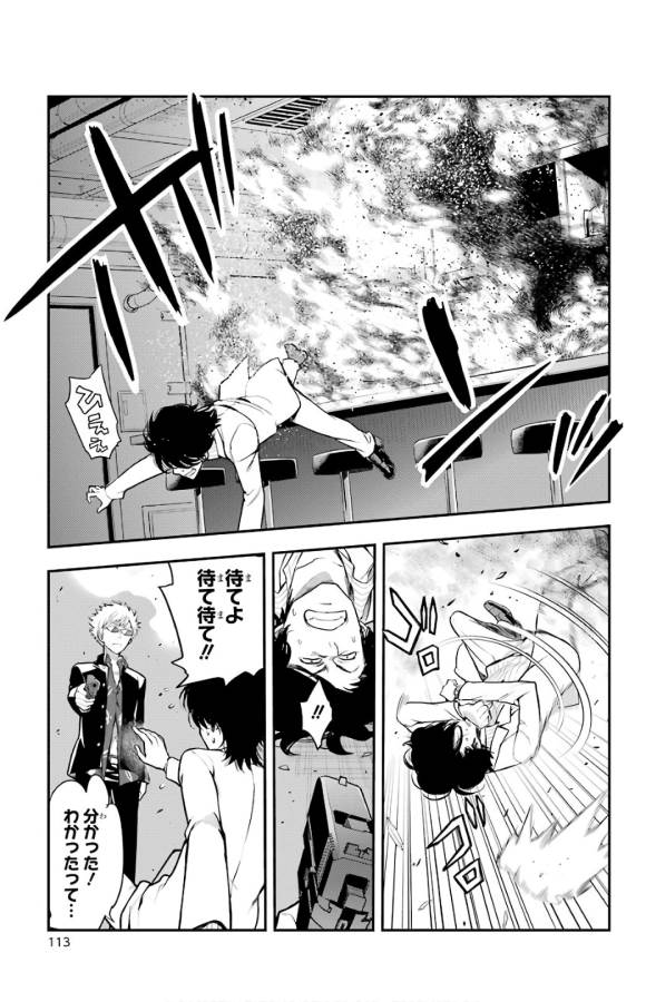 Toaru Majutsu no Index - Chapter 133 - Page 6