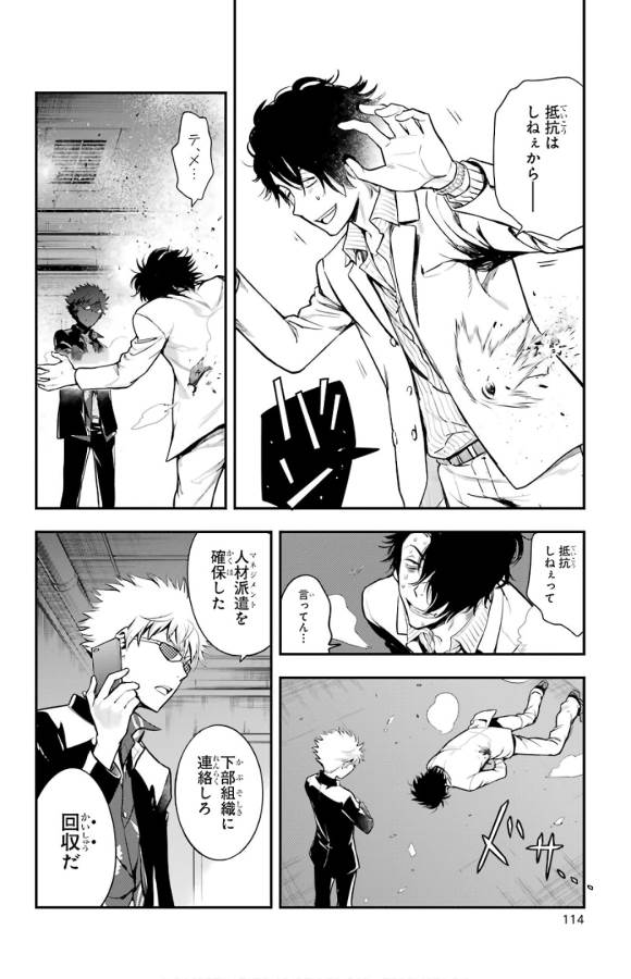 Toaru Majutsu no Index - Chapter 133 - Page 7