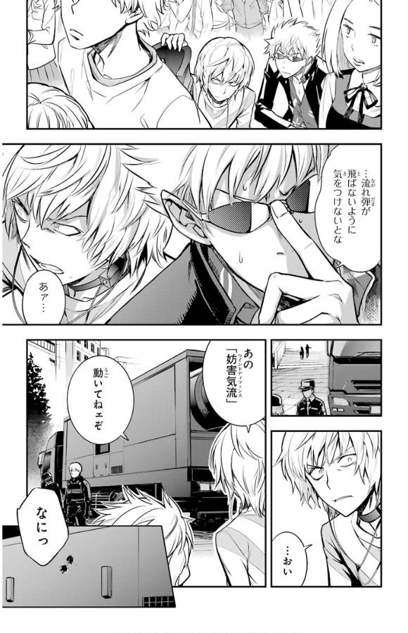 Toaru Majutsu no Index - Chapter 134 - Page 11