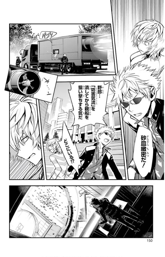 Toaru Majutsu no Index - Chapter 134 - Page 12