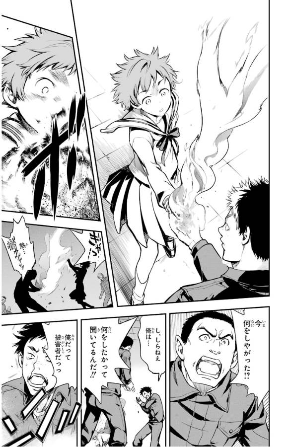 Toaru Majutsu no Index - Chapter 134 - Page 31