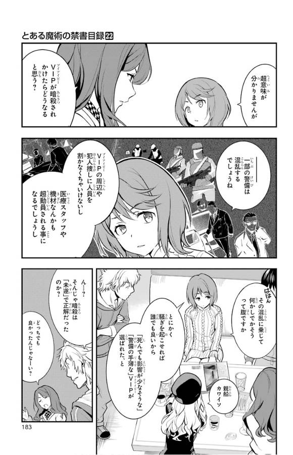 Toaru Majutsu no Index - Chapter 135 - Page 10