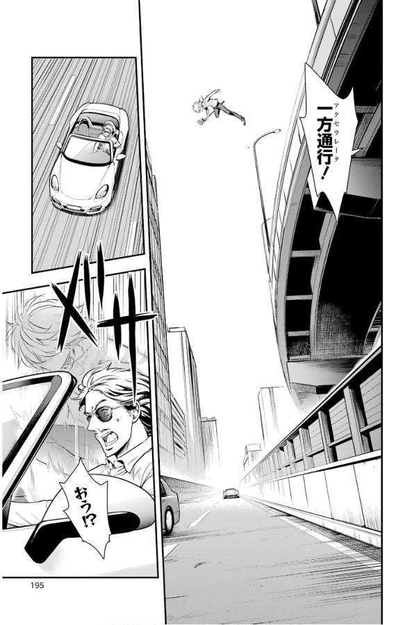 Toaru Majutsu no Index - Chapter 135 - Page 22