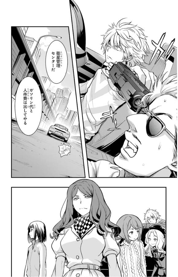 Toaru Majutsu no Index - Chapter 135 - Page 23