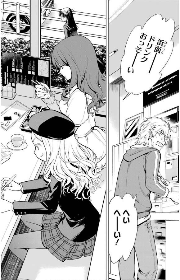 Toaru Majutsu no Index - Chapter 135 - Page 3