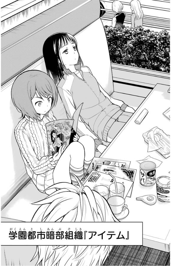 Toaru Majutsu no Index - Chapter 135 - Page 4