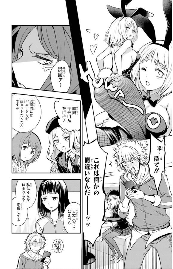 Toaru Majutsu no Index - Chapter 135 - Page 7