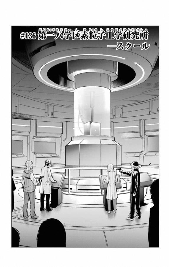 Toaru Majutsu no Index - Chapter 136 - Page 1