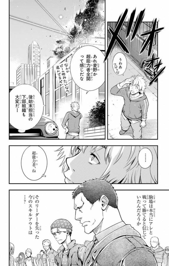 Toaru Majutsu no Index - Chapter 136 - Page 10