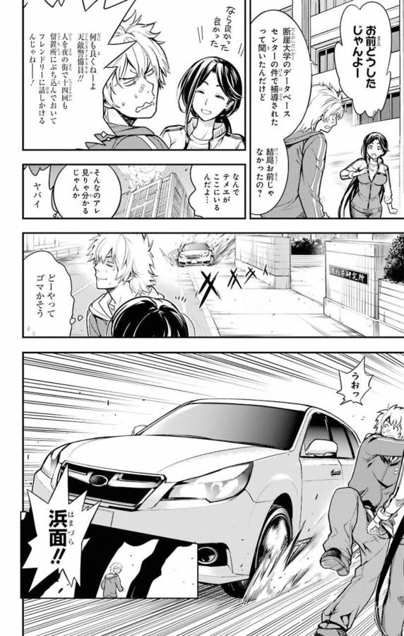 Toaru Majutsu no Index - Chapter 136 - Page 12