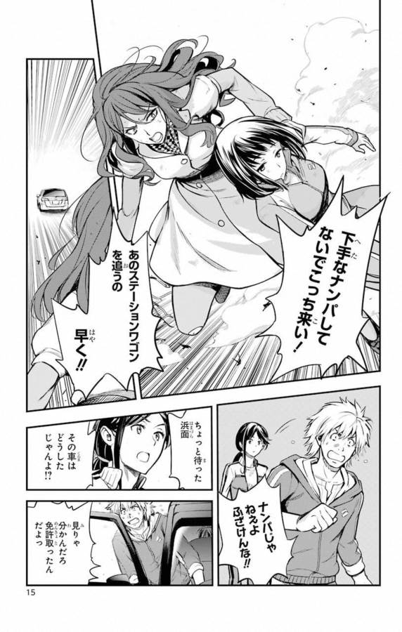 Toaru Majutsu no Index - Chapter 136 - Page 13