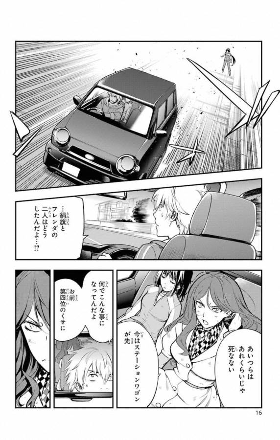 Toaru Majutsu no Index - Chapter 136 - Page 14