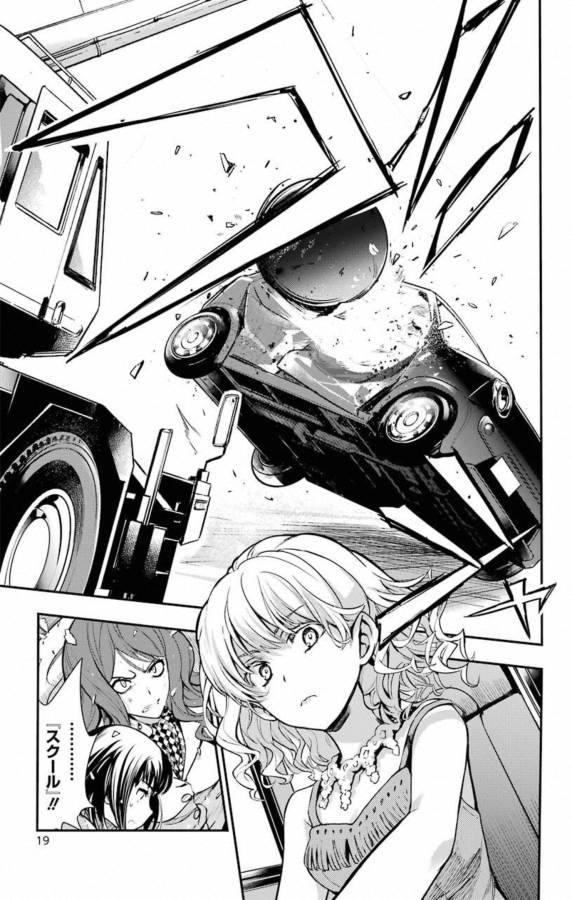 Toaru Majutsu no Index - Chapter 136 - Page 17