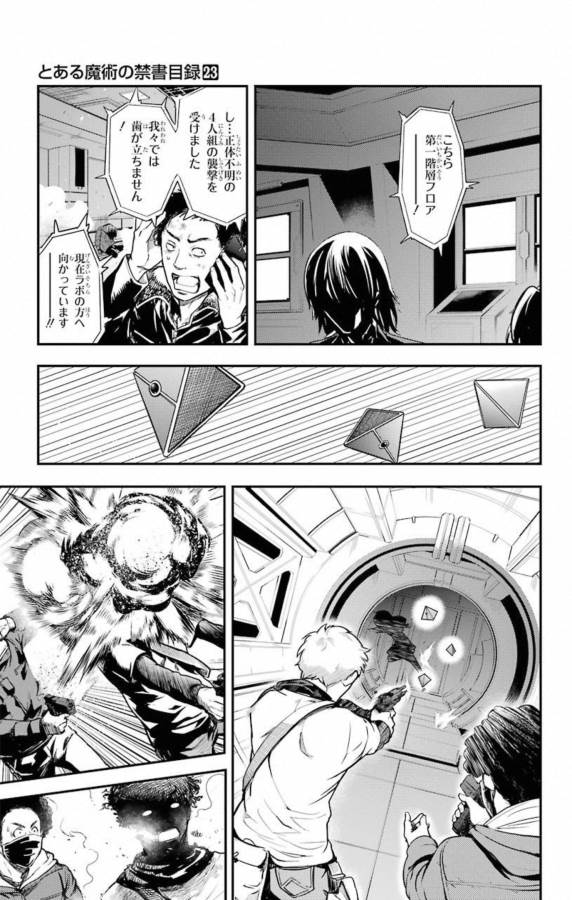 Toaru Majutsu no Index - Chapter 136 - Page 3