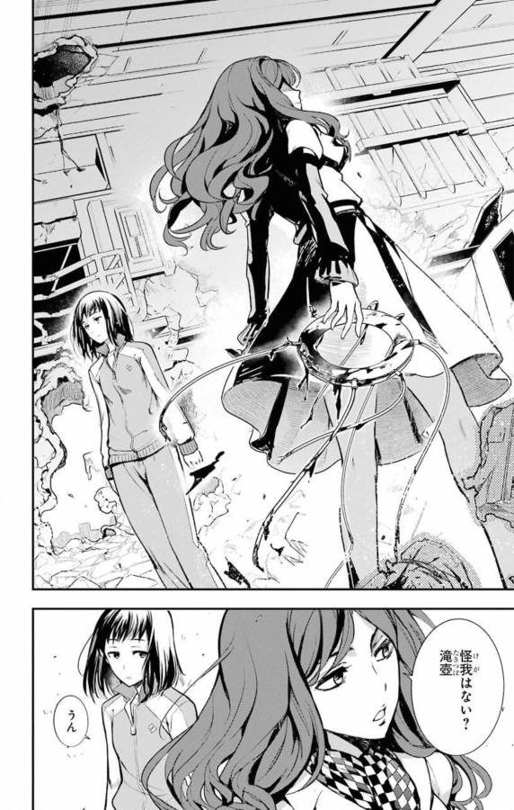 Toaru Majutsu no Index - Chapter 136 - Page 6