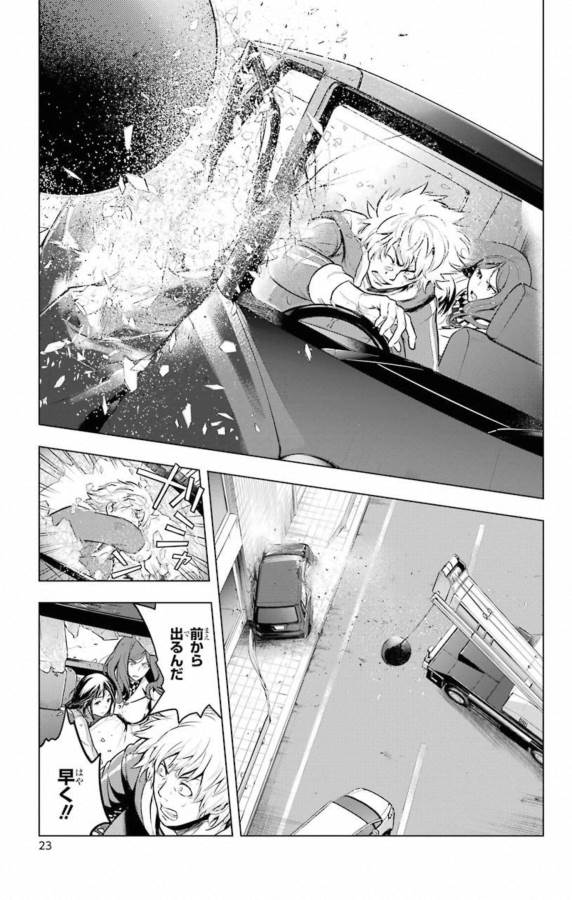 Toaru Majutsu no Index - Chapter 137 - Page 1