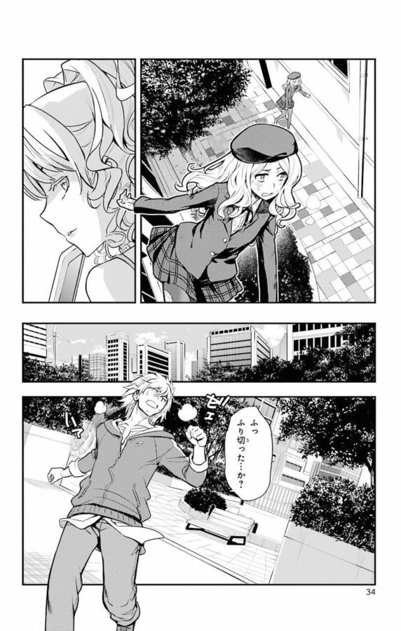 Toaru Majutsu no Index - Chapter 137 - Page 12