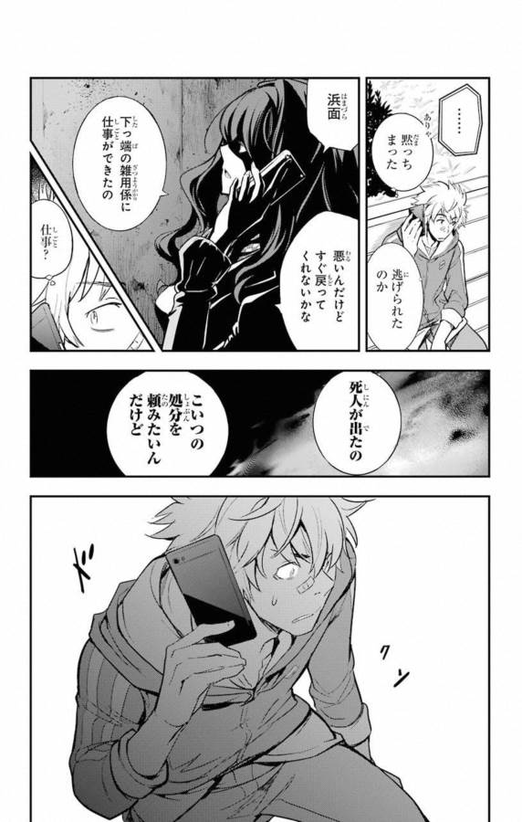 Toaru Majutsu no Index - Chapter 137 - Page 14