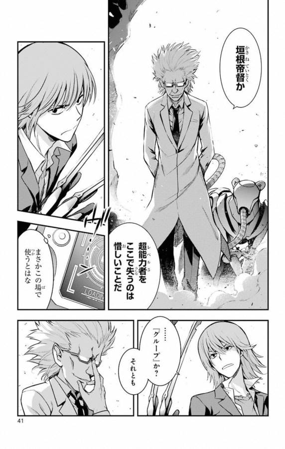 Toaru Majutsu no Index - Chapter 137 - Page 19