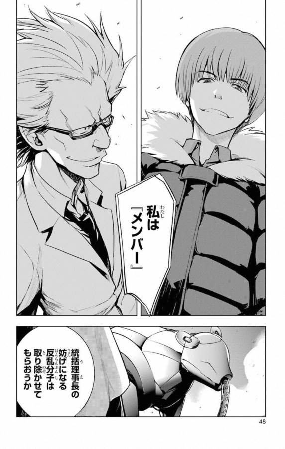 Toaru Majutsu no Index - Chapter 137 - Page 26