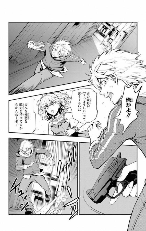 Toaru Majutsu no Index - Chapter 137 - Page 4