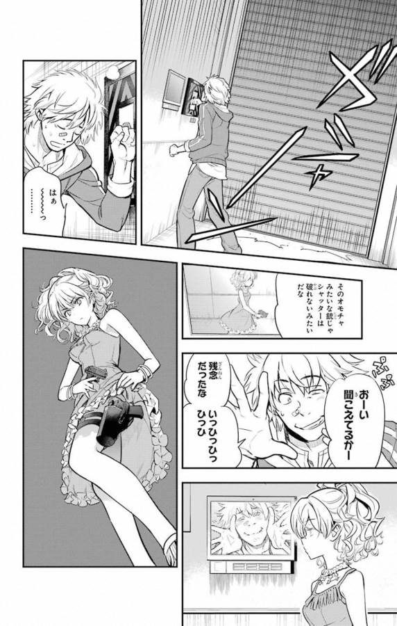 Toaru Majutsu no Index - Chapter 137 - Page 6